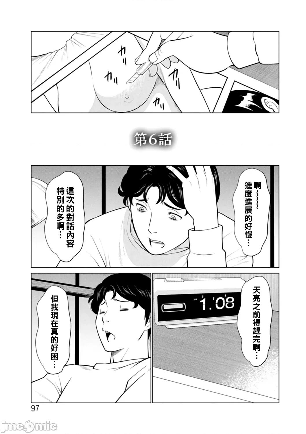 第1話 日の出莊の女たち 6 第1页