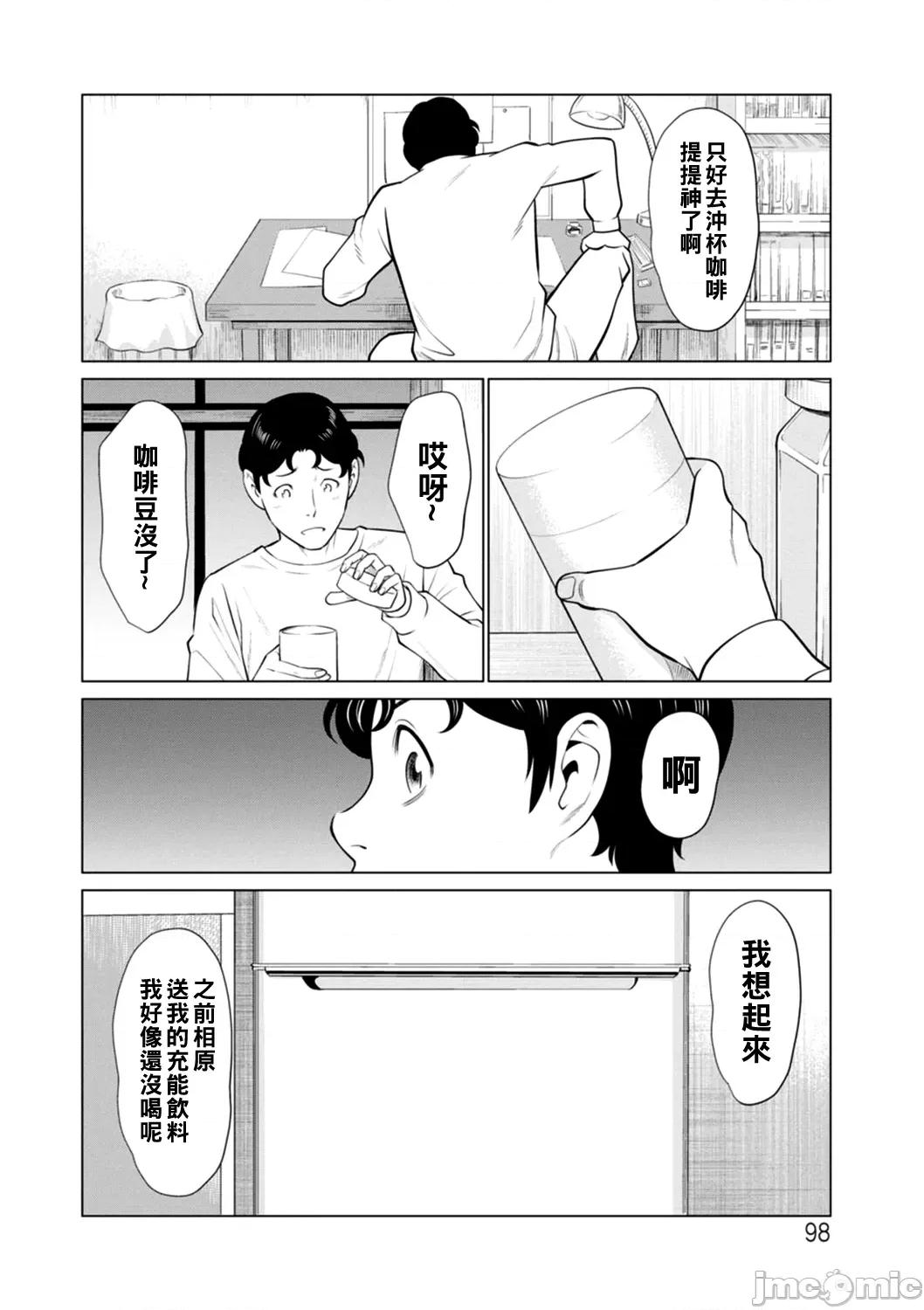 第1話 日の出莊の女たち 6 第2页