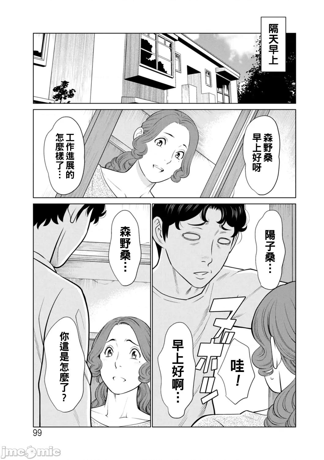 第1話 日の出莊の女たち 6 第3页