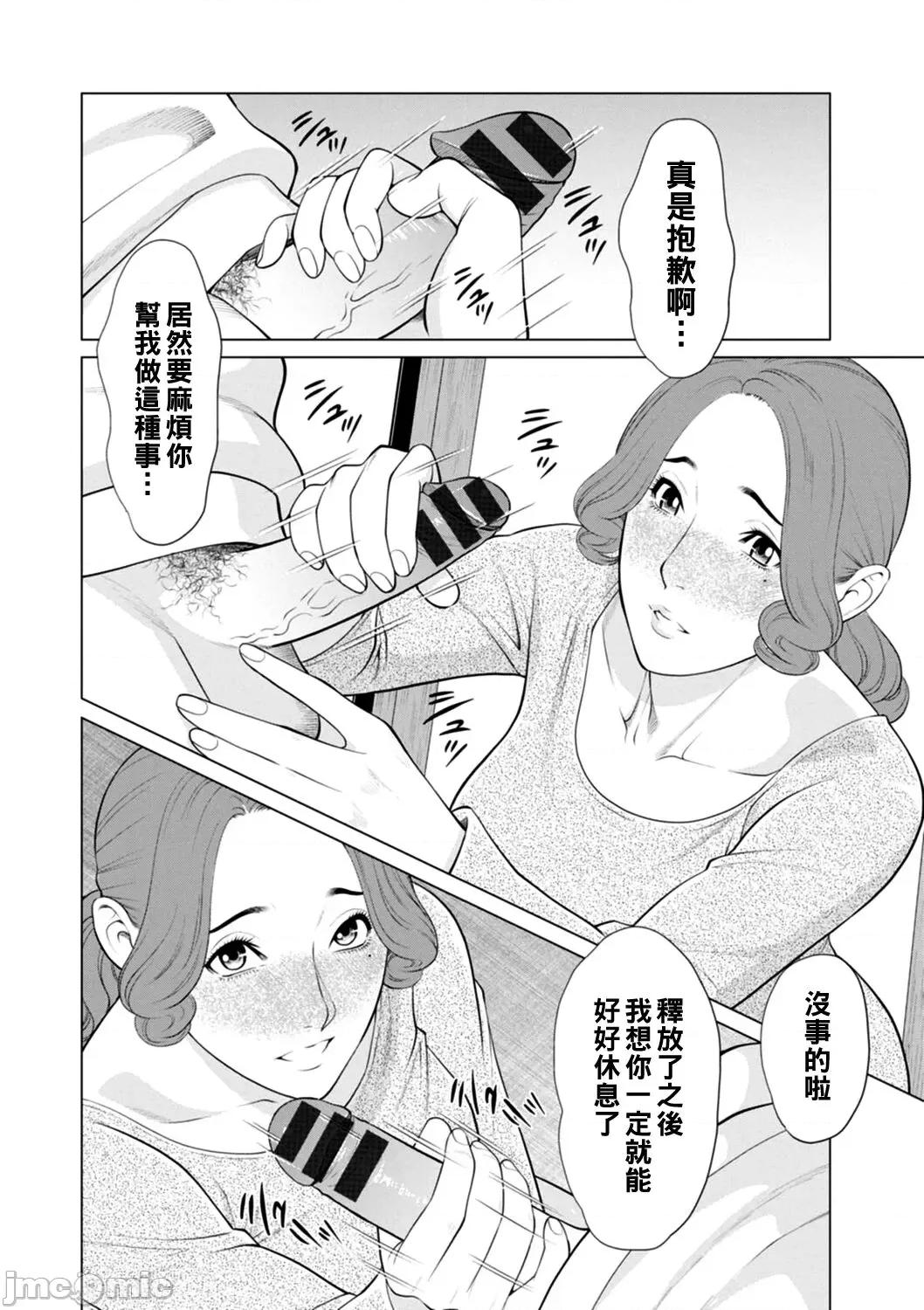 第1話 日の出莊の女たち 6 第6页