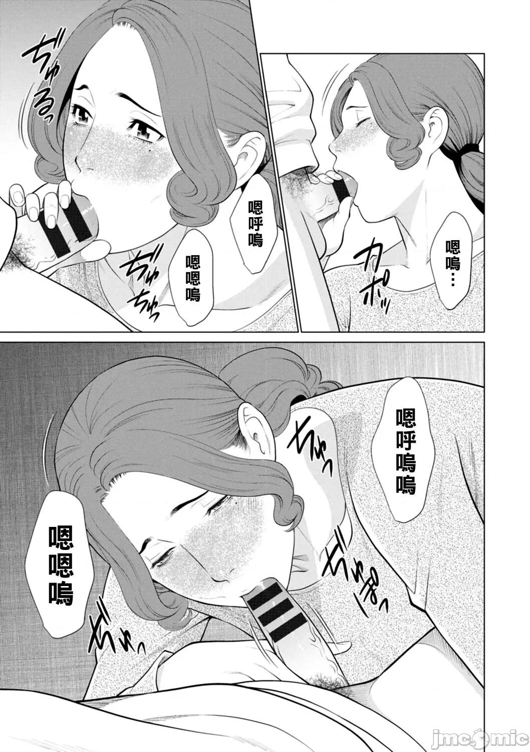 第1話 日の出莊の女たち 6 第7页