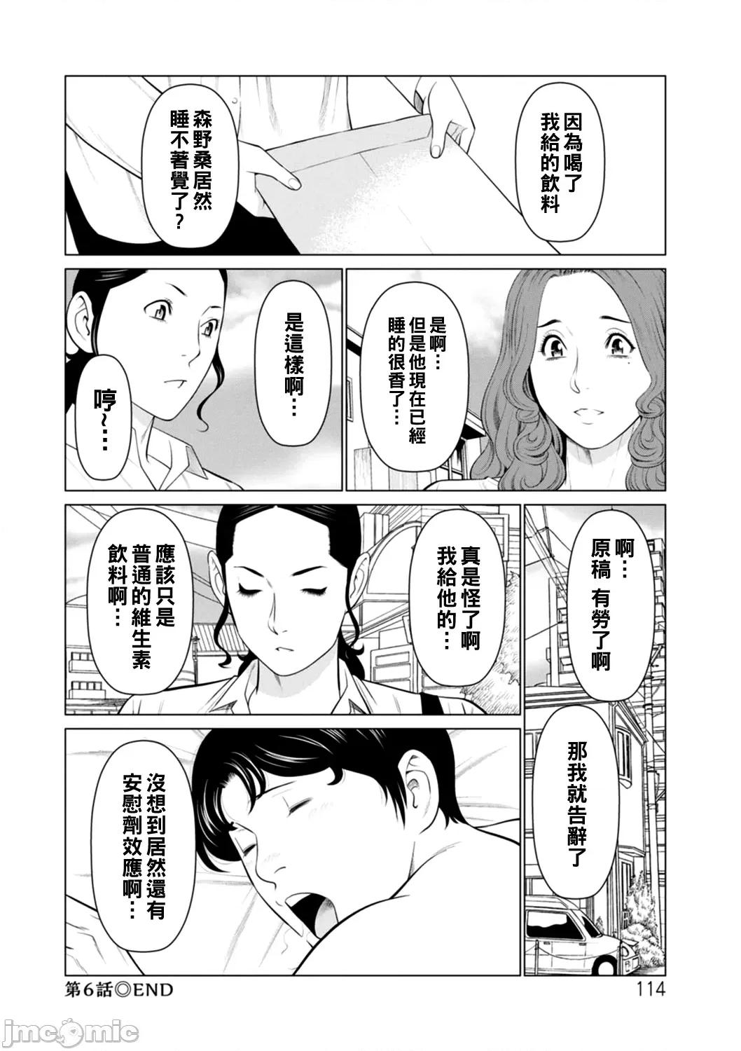 第1話 日の出莊の女たち 6 第18页