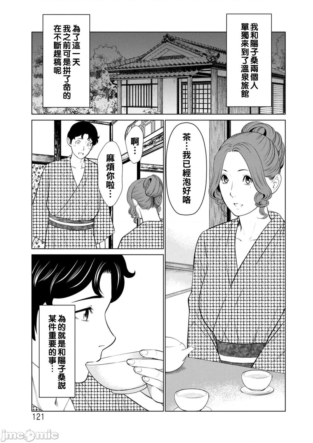 第1話 日の出莊の女たち 7 第5页