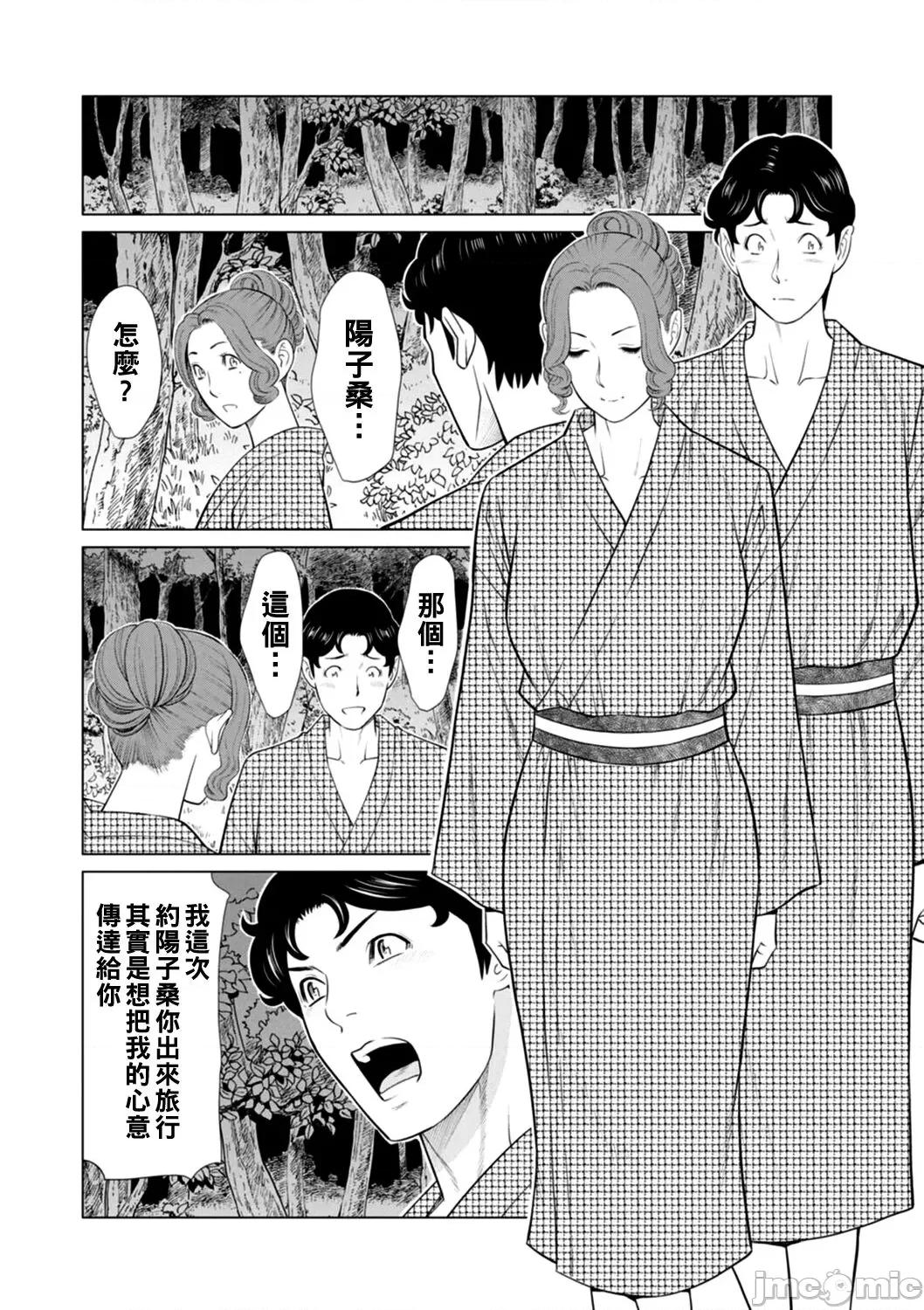 第1話 日の出莊の女たち 7 第18页