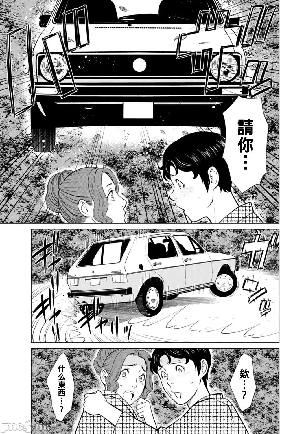 第1話 日の出莊の女たち 7 第19页