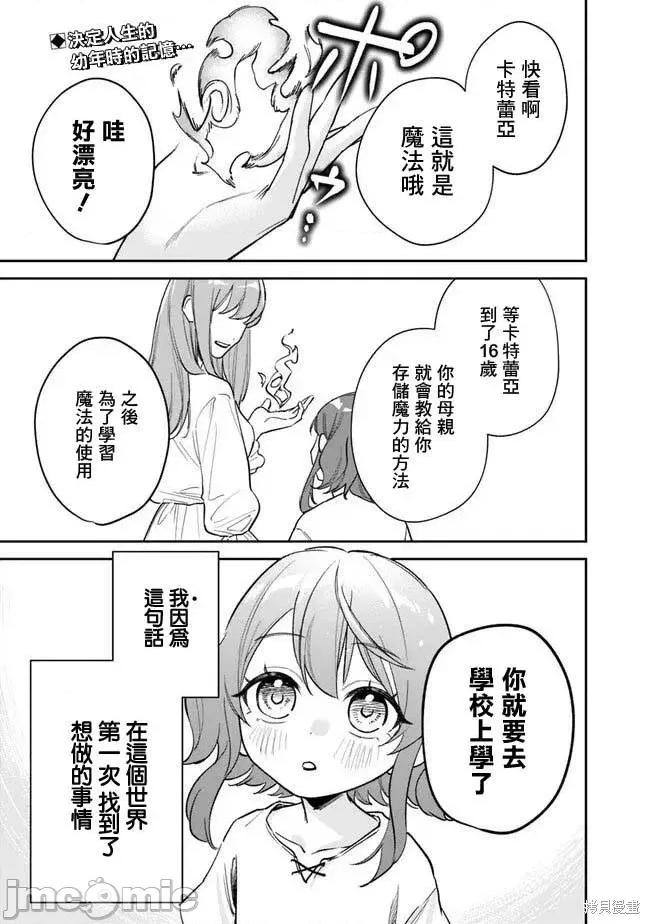 男子高中生的異世界jk轉生 男子高中生的異世界jk轉生 [悠望漢化組] [寺屋キハチ/兔川律]男子高校生は異世界でJKになった。 第1页