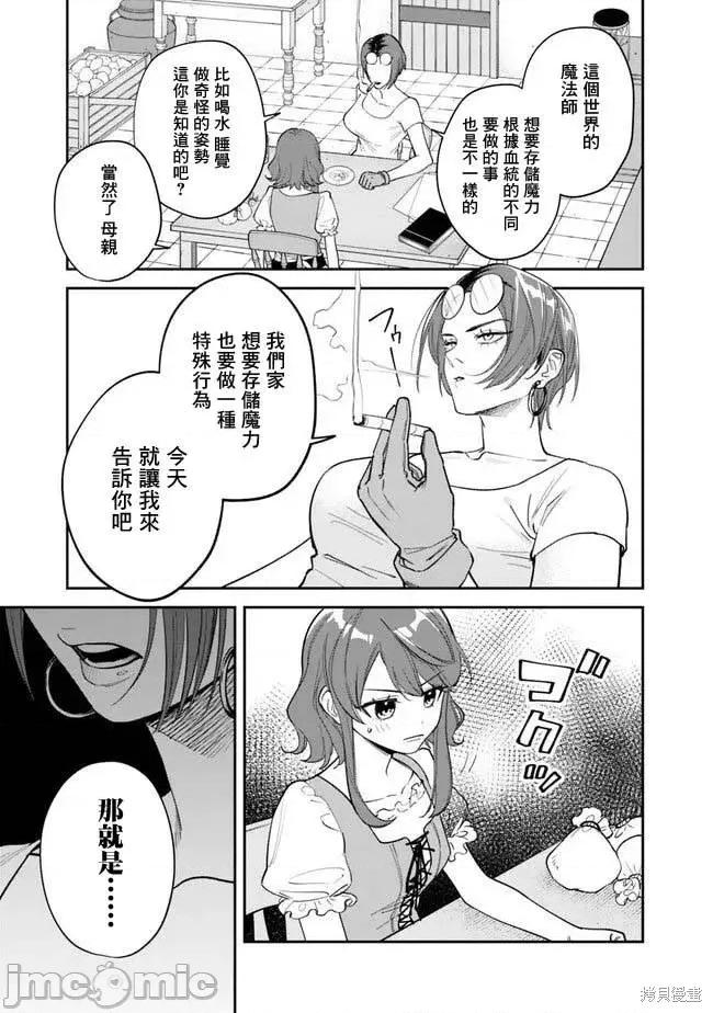男子高中生的異世界jk轉生 男子高中生的異世界jk轉生 [悠望漢化組] [寺屋キハチ/兔川律]男子高校生は異世界でJKになった。 第4页