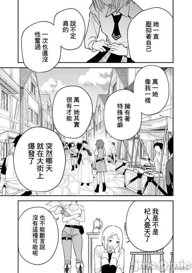男子高中生的異世界jk轉生 男子高中生的異世界jk轉生 [悠望漢化組] [寺屋キハチ/兔川律]男子高校生は異世界でJKになった。 第28页