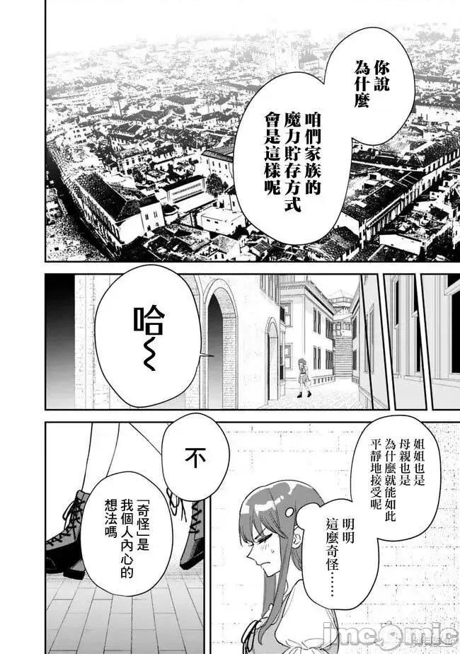 男子高中生的異世界jk轉生 男子高中生的異世界jk轉生 [悠望漢化組] [寺屋キハチ/兔川律]男子高校生は異世界でJKになった。 第29页