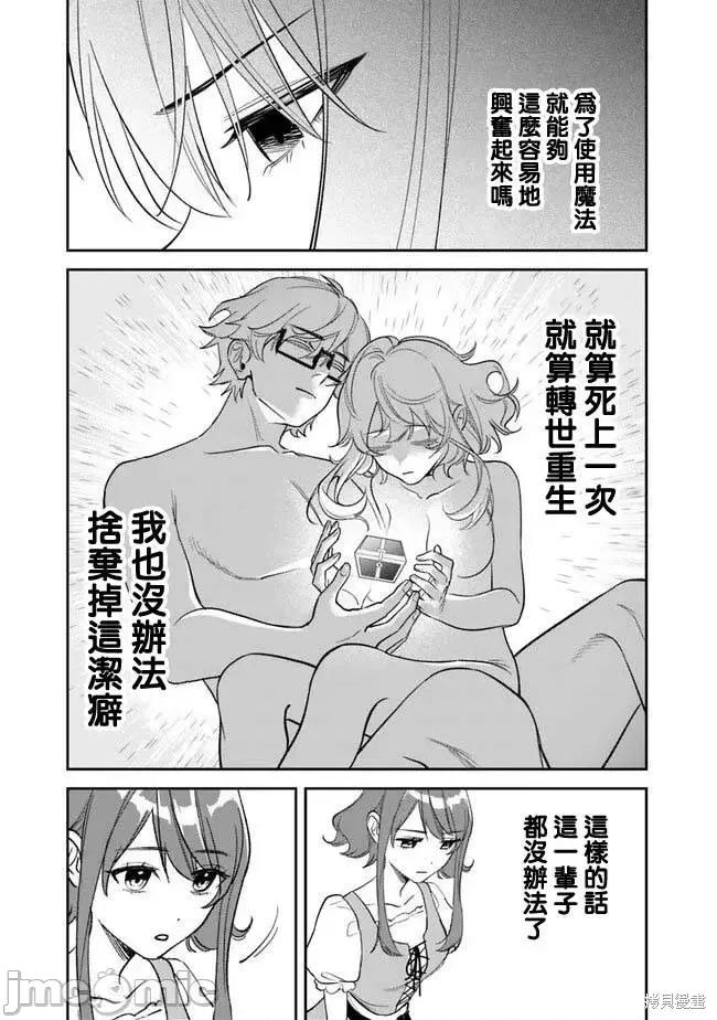 男子高中生的異世界jk轉生 男子高中生的異世界jk轉生 [悠望漢化組] [寺屋キハチ/兔川律]男子高校生は異世界でJKになった。 第32页