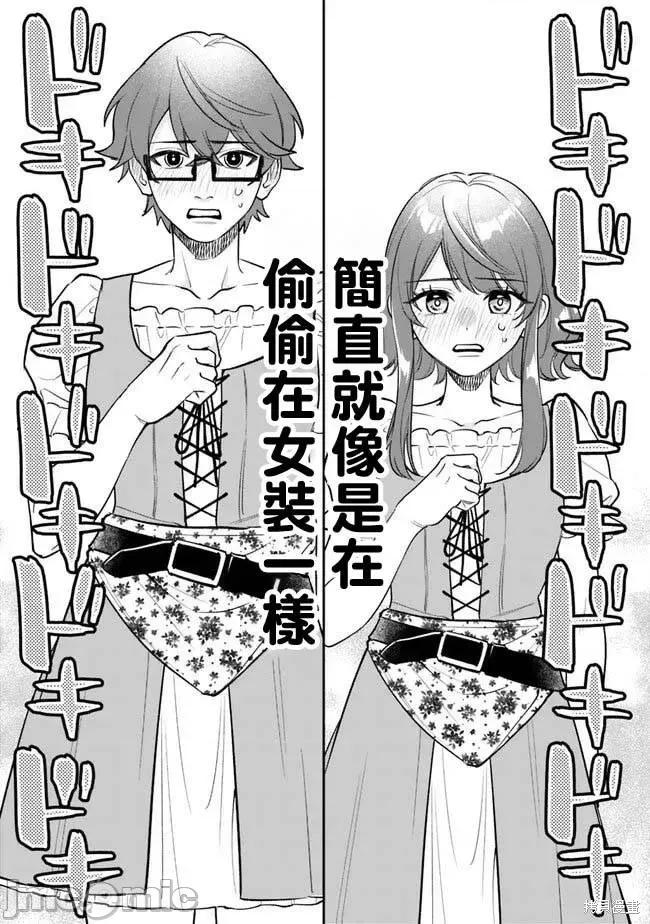 男子高中生的異世界jk轉生 男子高中生的異世界jk轉生 [悠望漢化組] [寺屋キハチ/兔川律]男子高校生は異世界でJKになった。 第41页