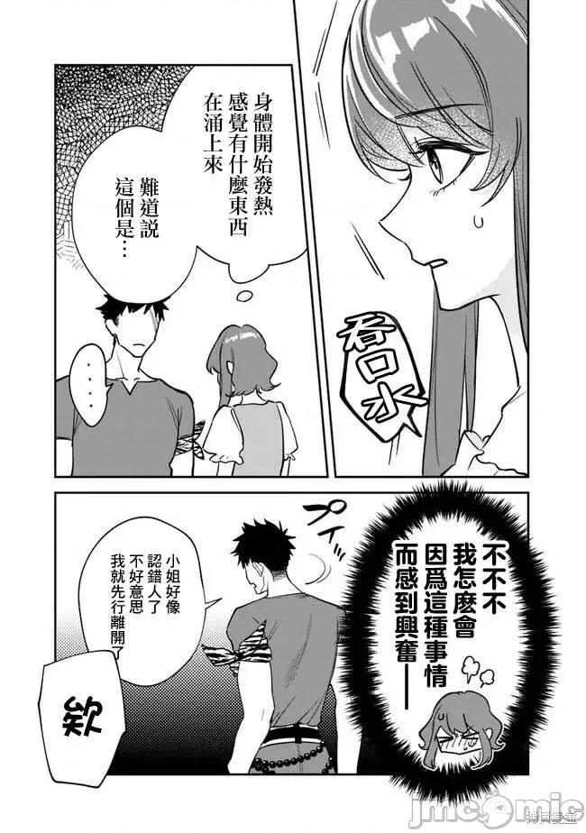 男子高中生的異世界jk轉生 男子高中生的異世界jk轉生 [悠望漢化組] [寺屋キハチ/兔川律]男子高校生は異世界でJKになった。 第42页
