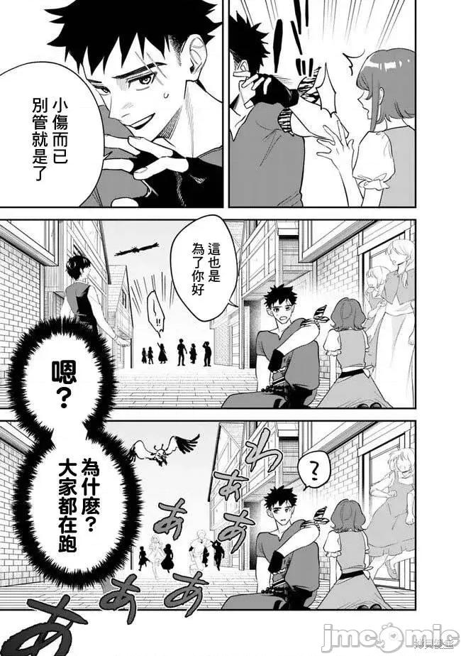 男子高中生的異世界jk轉生 男子高中生的異世界jk轉生 [悠望漢化組] [寺屋キハチ/兔川律]男子高校生は異世界でJKになった。 第44页