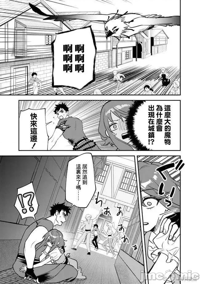 男子高中生的異世界jk轉生 男子高中生的異世界jk轉生 [悠望漢化組] [寺屋キハチ/兔川律]男子高校生は異世界でJKになった。 第46页