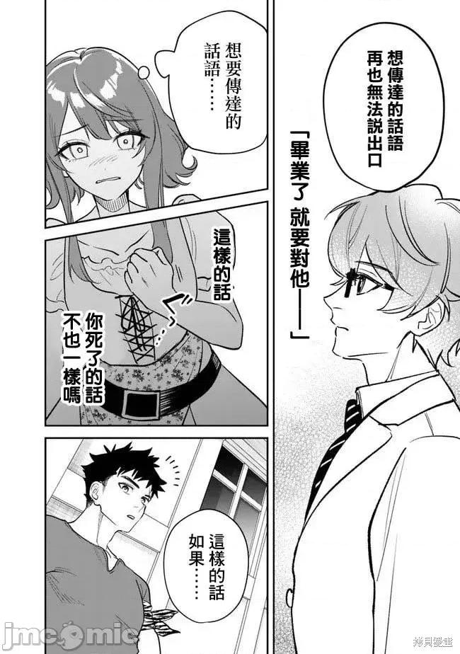 男子高中生的異世界jk轉生 男子高中生的異世界jk轉生 [悠望漢化組] [寺屋キハチ/兔川律]男子高校生は異世界でJKになった。 第49页