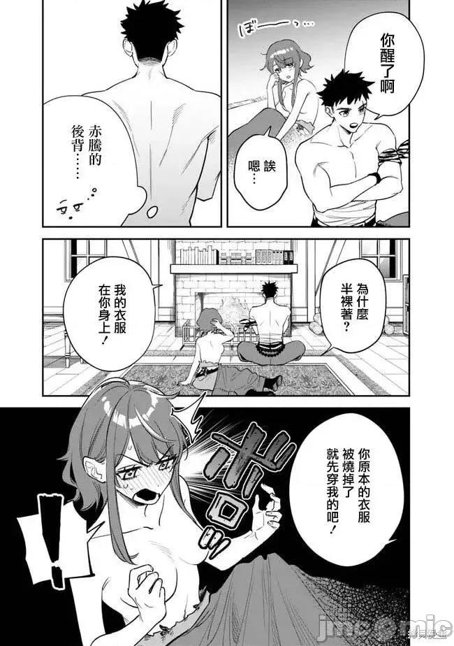 男子高中生的異世界jk轉生 男子高中生的異世界jk轉生 [悠望漢化組] [寺屋キハチ/兔川律]男子高校生は異世界でJKになった。 第61页