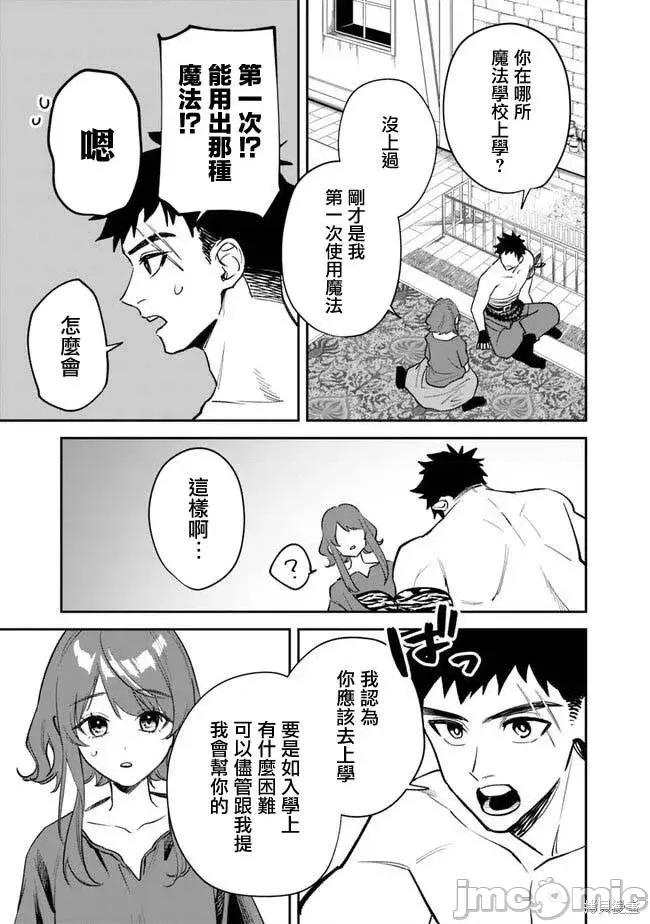 男子高中生的異世界jk轉生 男子高中生的異世界jk轉生 [悠望漢化組] [寺屋キハチ/兔川律]男子高校生は異世界でJKになった。 第63页
