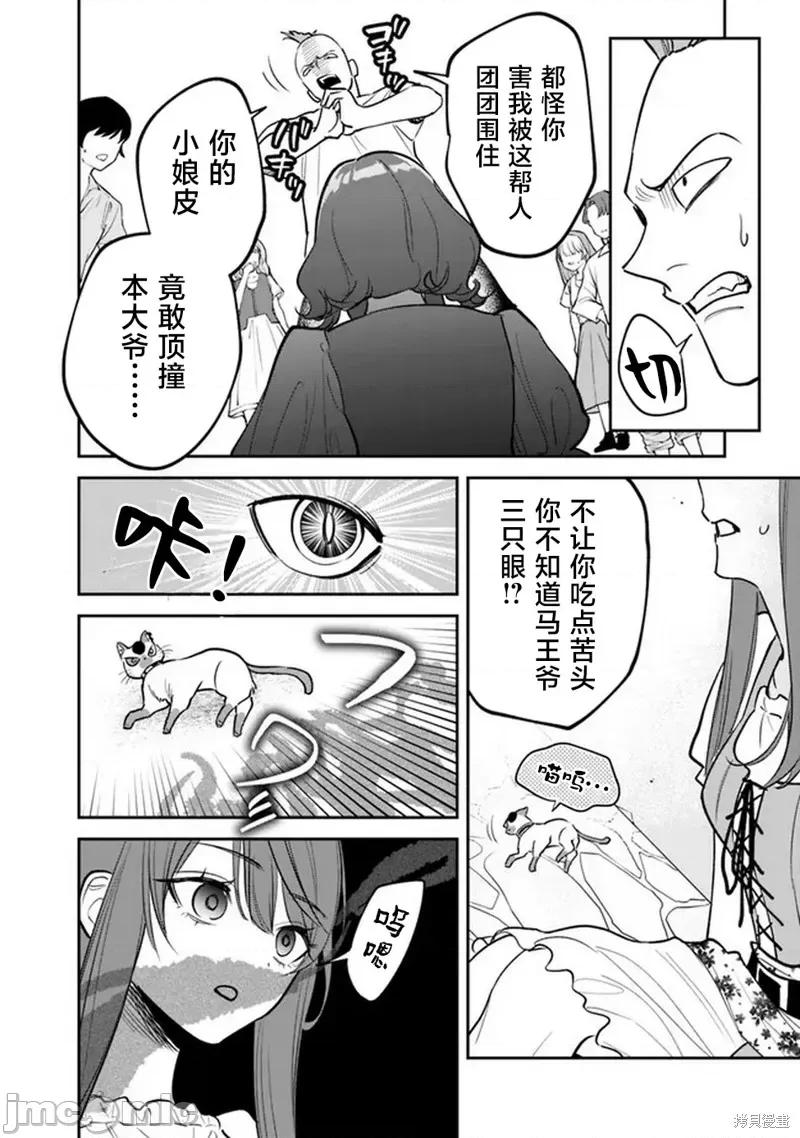 男子高中生的異世界jk轉生 男子高中生的異世界jk轉生 2 第16页