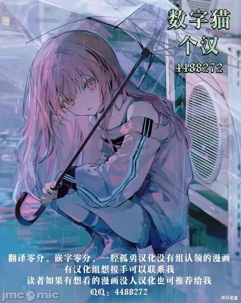 男子高中生的異世界jk轉生 男子高中生的異世界jk轉生 2 第27页