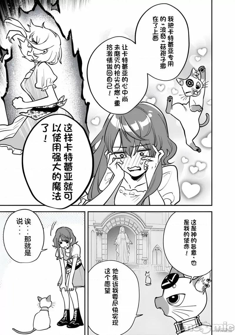 男子高中生的異世界jk轉生 男子高中生的異世界jk轉生 3 第3页