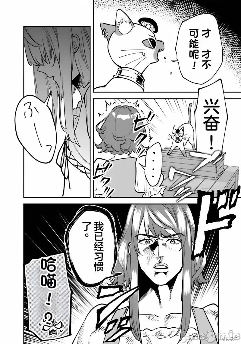 男子高中生的異世界jk轉生 男子高中生的異世界jk轉生 3 第10页