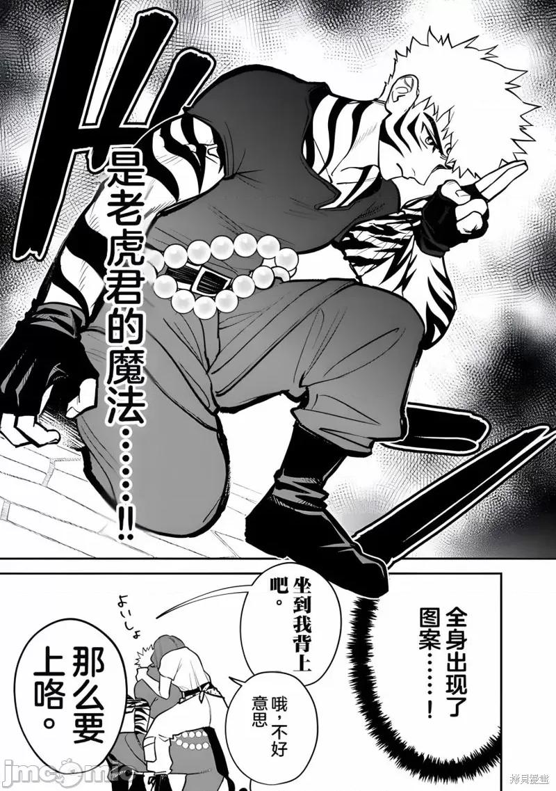 男子高中生的異世界jk轉生 男子高中生的異世界jk轉生 4 第13页