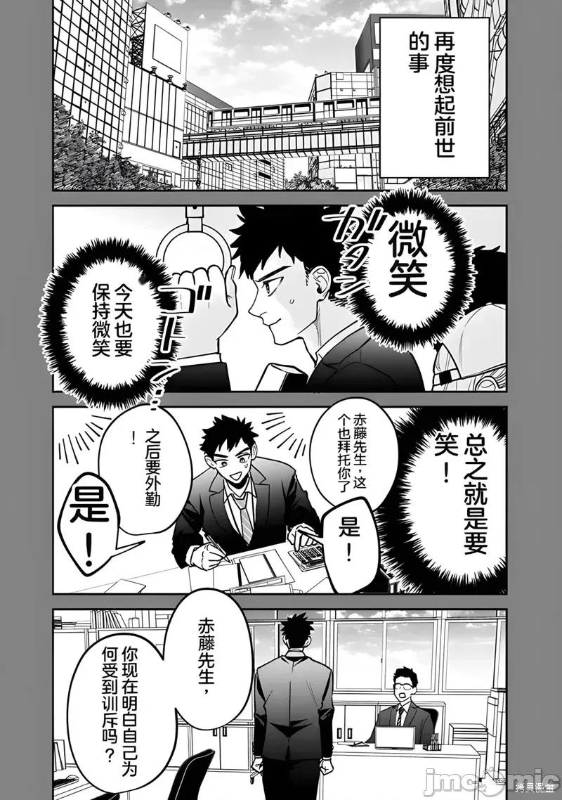 男子高中生的異世界jk轉生 男子高中生的異世界jk轉生 6 第12页