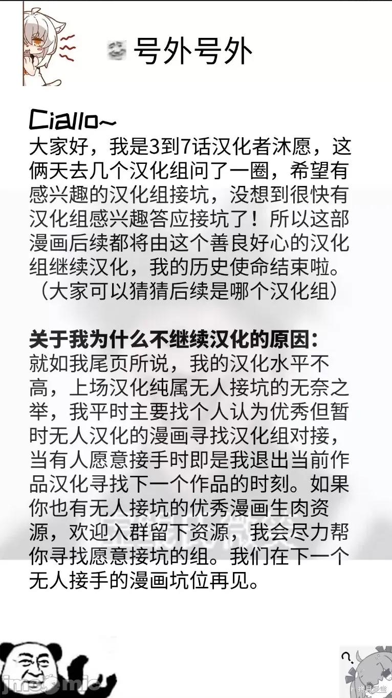 男子高中生的異世界jk轉生 男子高中生的異世界jk轉生 7 第21页