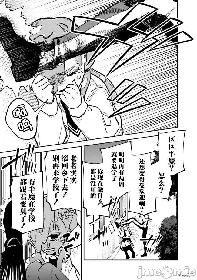 男子高中生的異世界jk轉生 男子高中生的異世界jk轉生 8 第17页