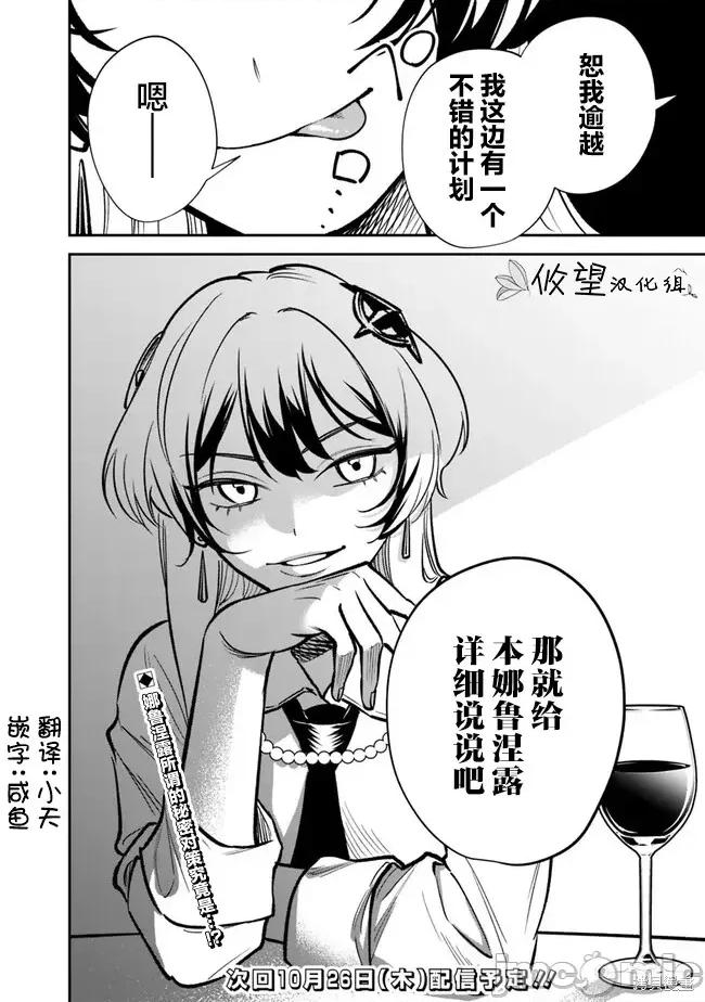 男子高中生的異世界jk轉生 男子高中生的異世界jk轉生 9 第22页