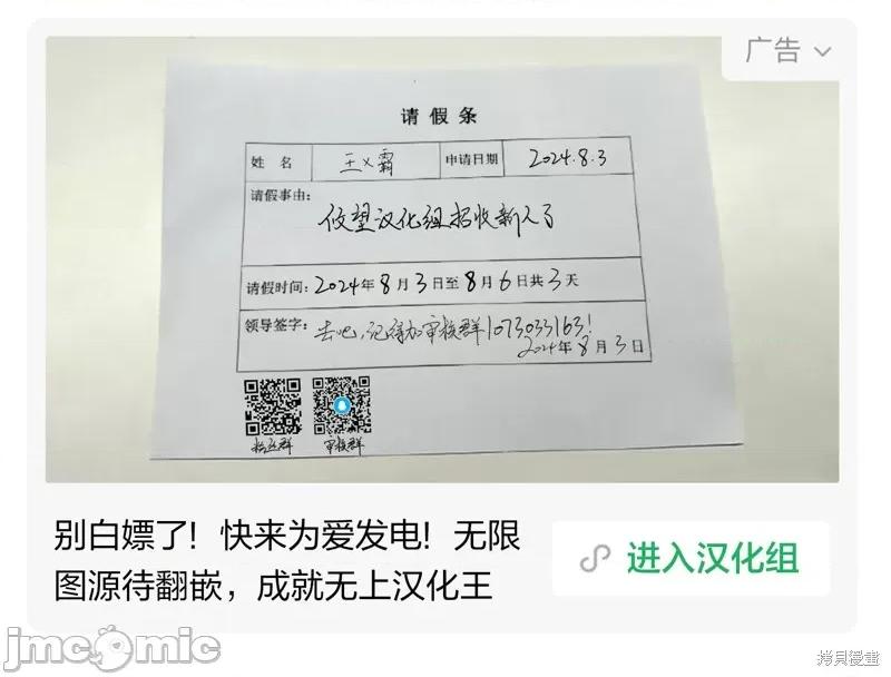 男子高中生的異世界jk轉生 男子高中生的異世界jk轉生 9 第23页