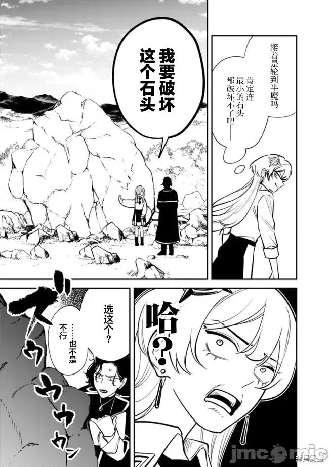 男子高中生的異世界jk轉生 男子高中生的異世界jk轉生 10 第9页