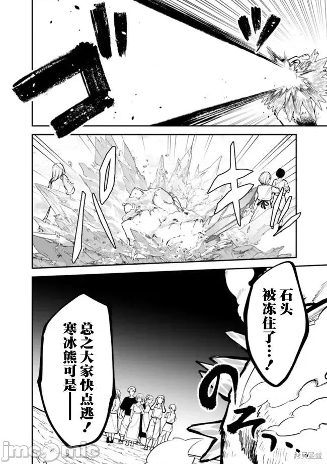 男子高中生的異世界jk轉生 男子高中生的異世界jk轉生 10 第19页