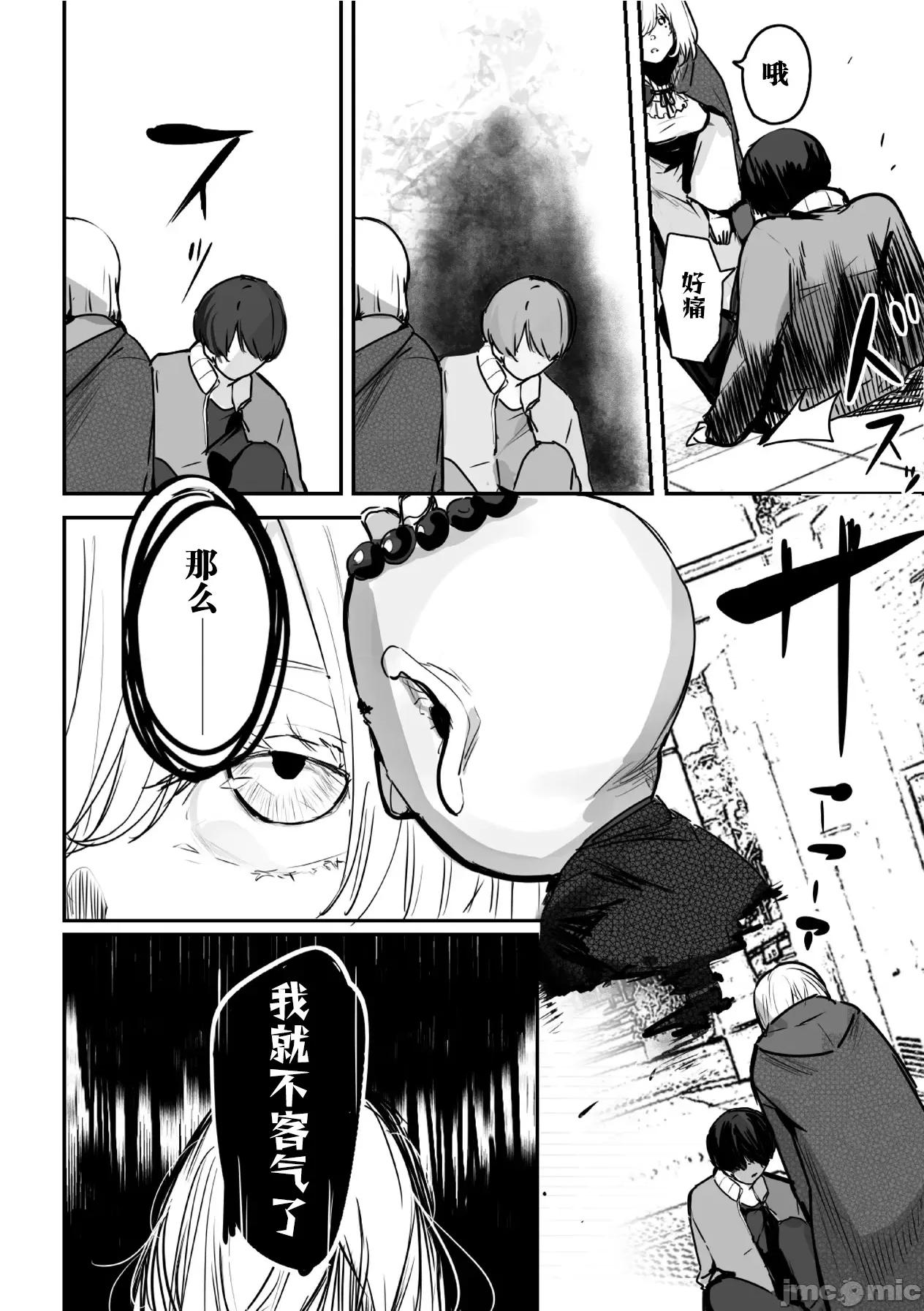 303號室的神大人 303號室的神大人 [櫻雲漢化組/葉月漢化組] [ふに·無9] 303號室の神さま 第10页