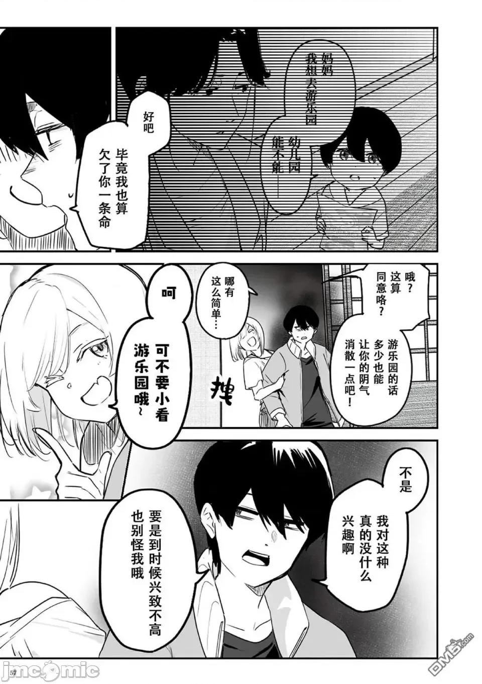 303號室的神大人 303號室的神大人-第5話 第3页