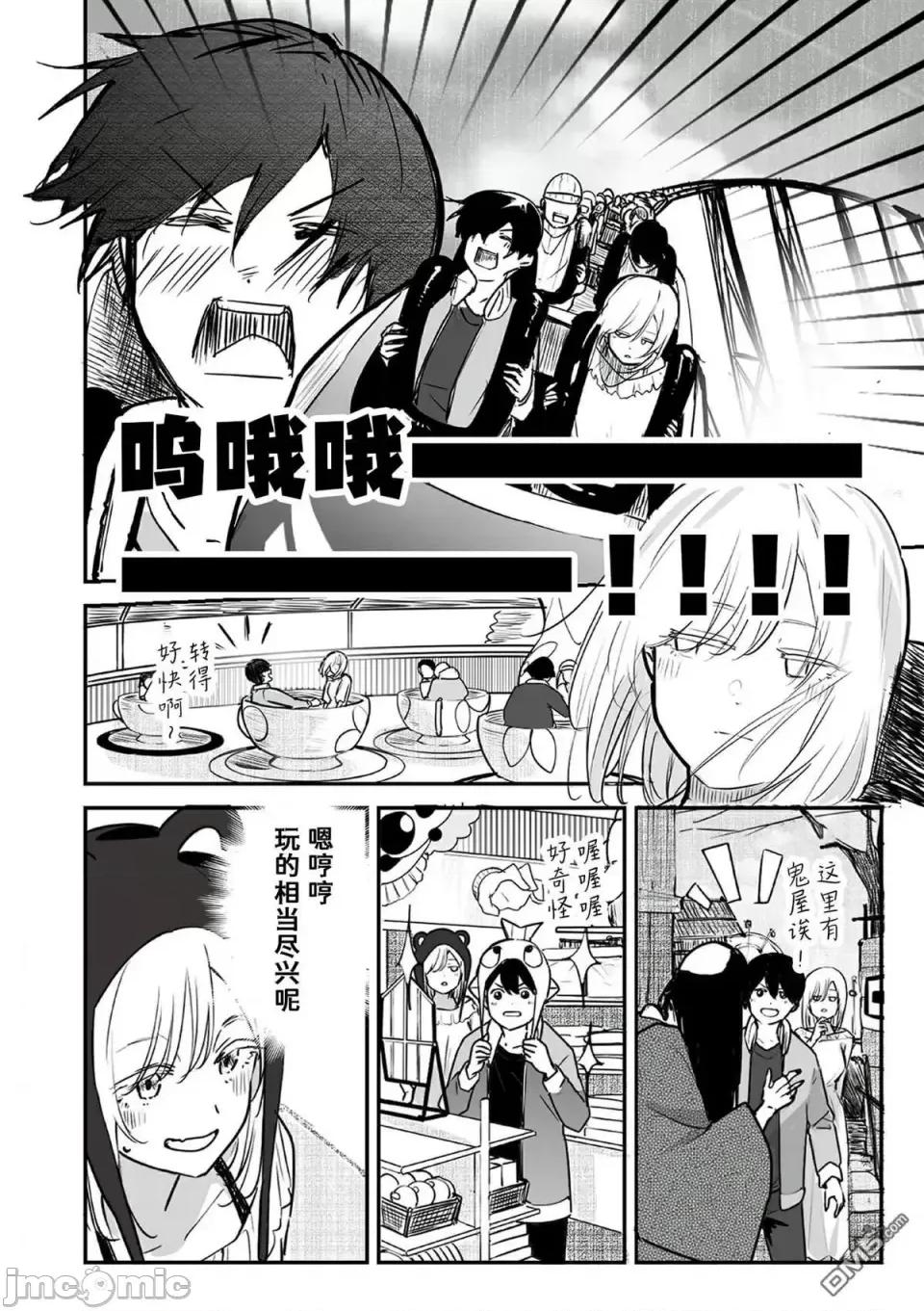 303號室的神大人 303號室的神大人-第5話 第4页