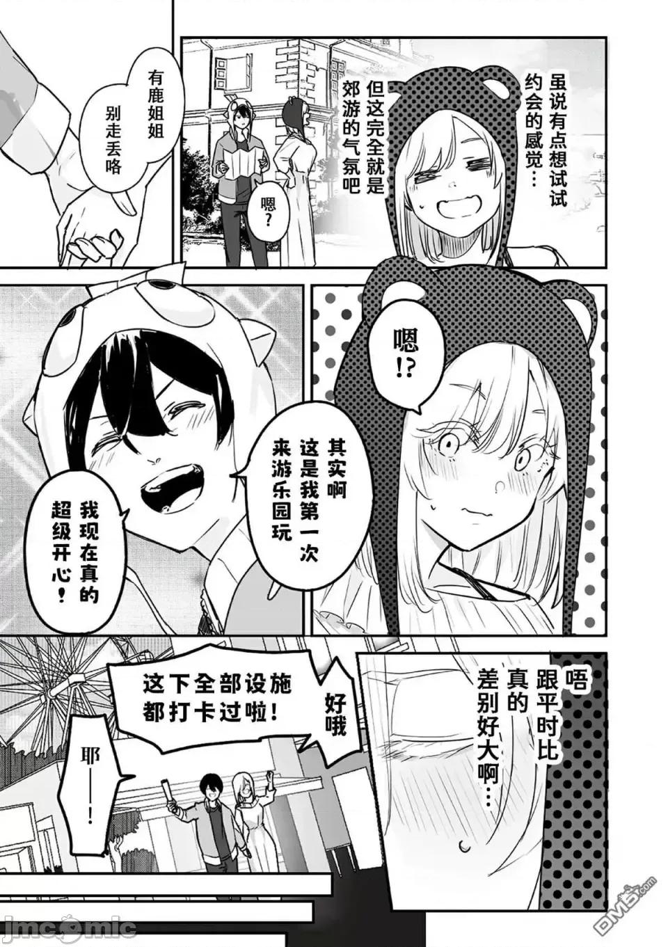 303號室的神大人 303號室的神大人-第5話 第5页