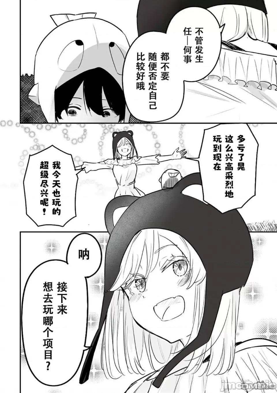 303號室的神大人 303號室的神大人-第5話 第8页