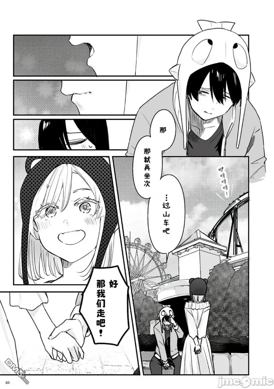 303號室的神大人 303號室的神大人-第5話 第9页