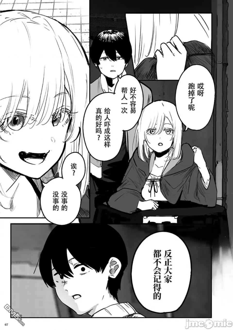 303號室的神大人 303號室的神大人-第6話 第3页