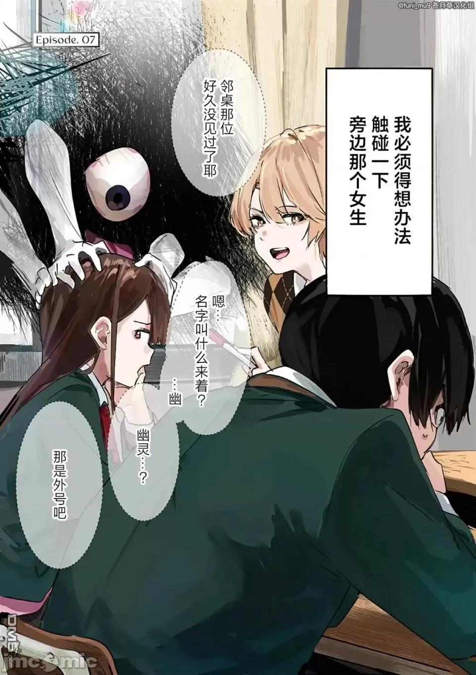 303號室的神大人 303號室的神大人-第7話 第1页