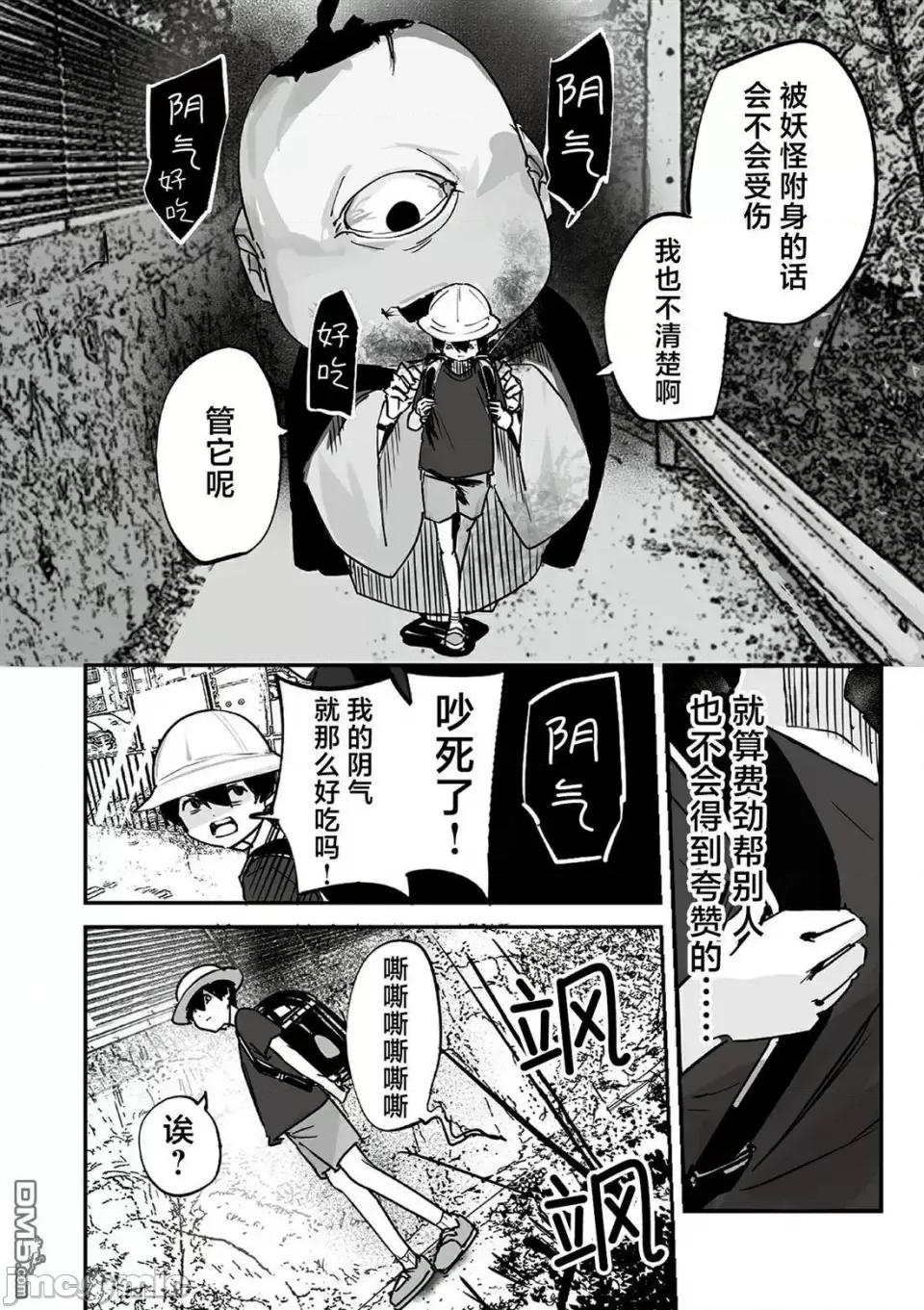 303號室的神大人 303號室的神大人-EX篇 第4页
