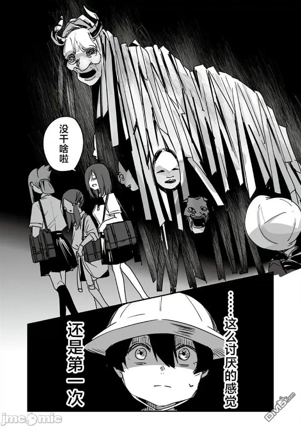 303號室的神大人 303號室的神大人-EX篇 第10页