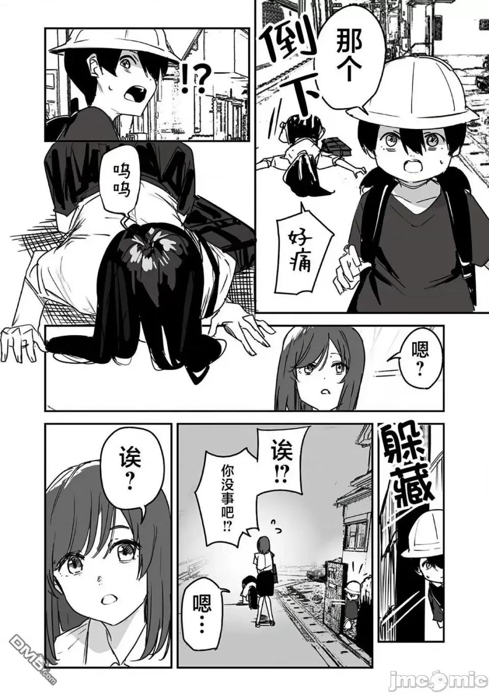 303號室的神大人 303號室的神大人-EX篇 第14页