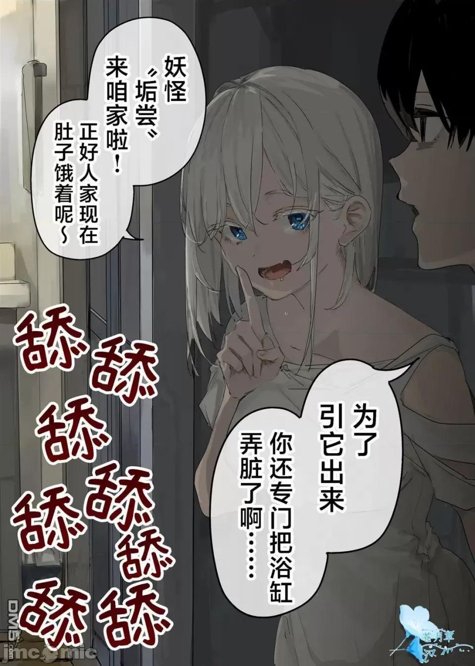 303號室的神大人 303號室的神大人-番外04 第1页