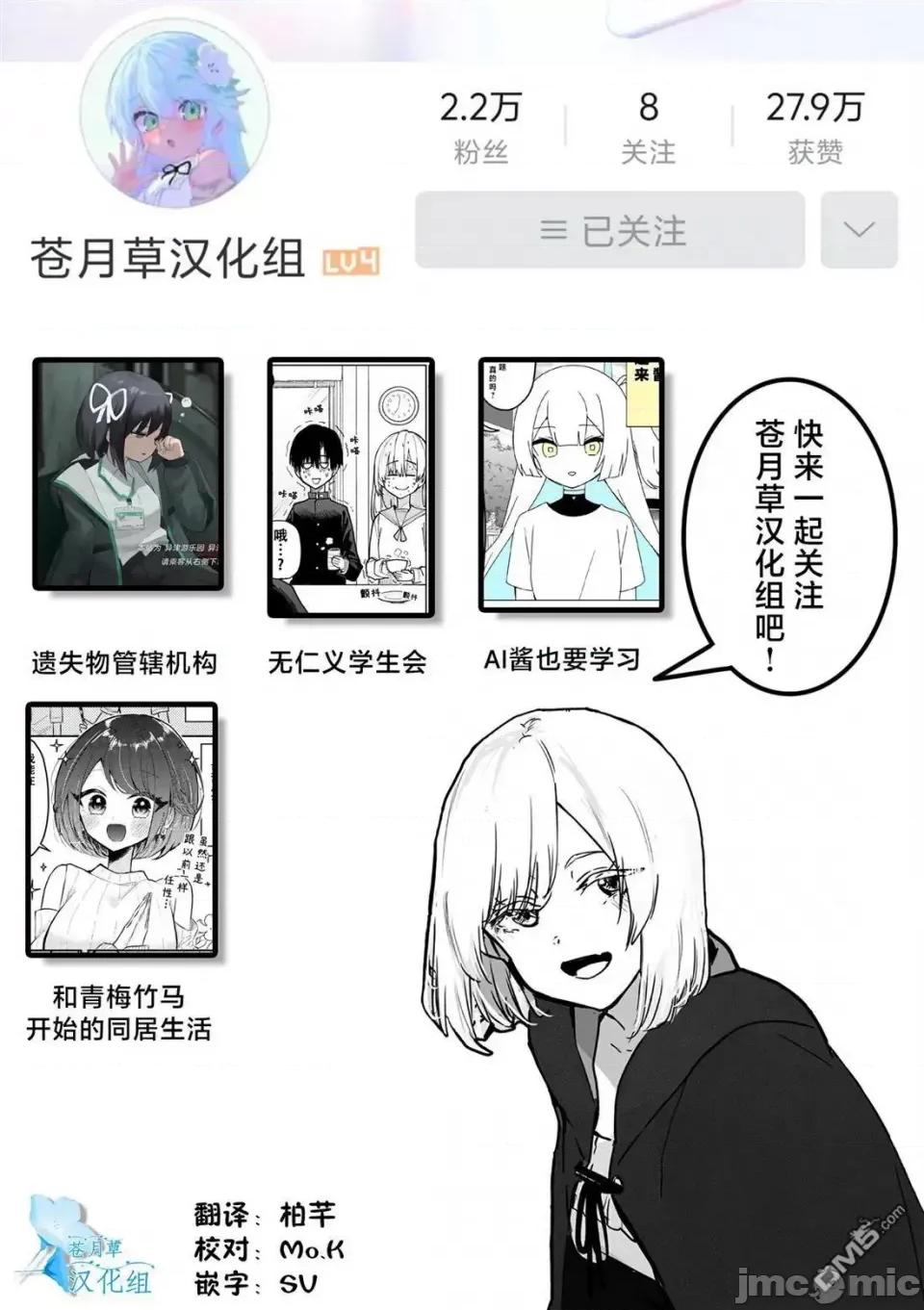 303號室的神大人 303號室的神大人-番外04 第10页