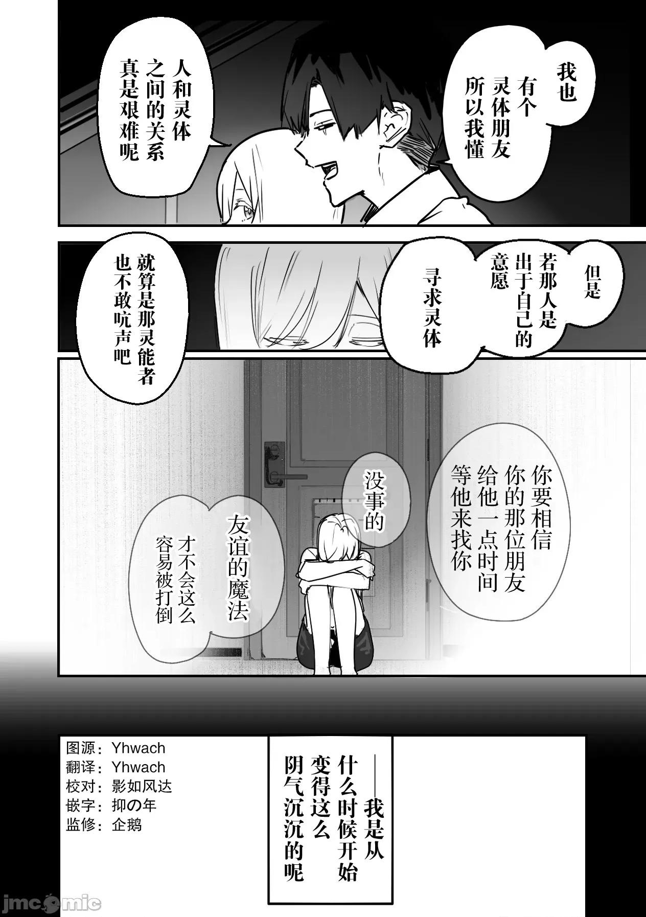 303號室的神大人 303號室的神大人-第12話 第4页