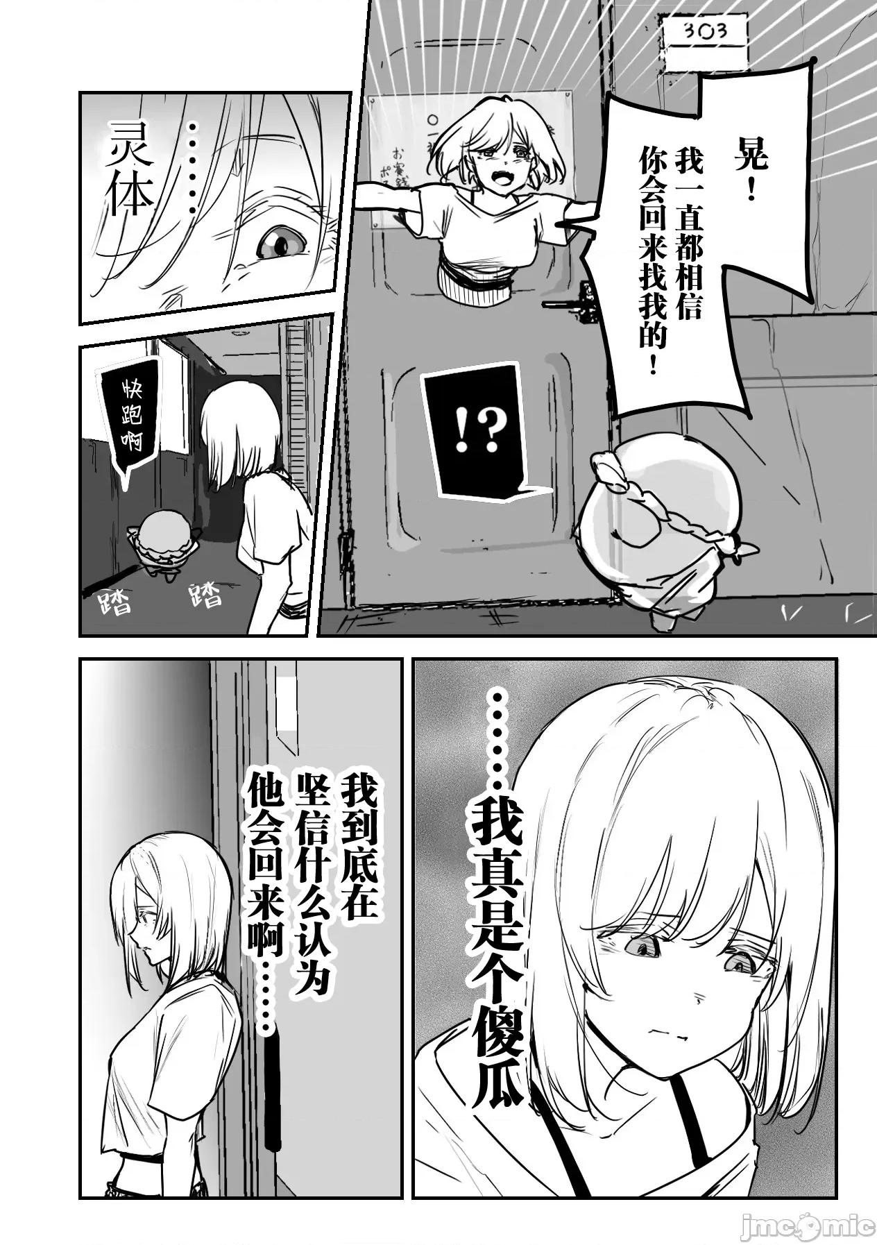 303號室的神大人 303號室的神大人-第13話 第10页