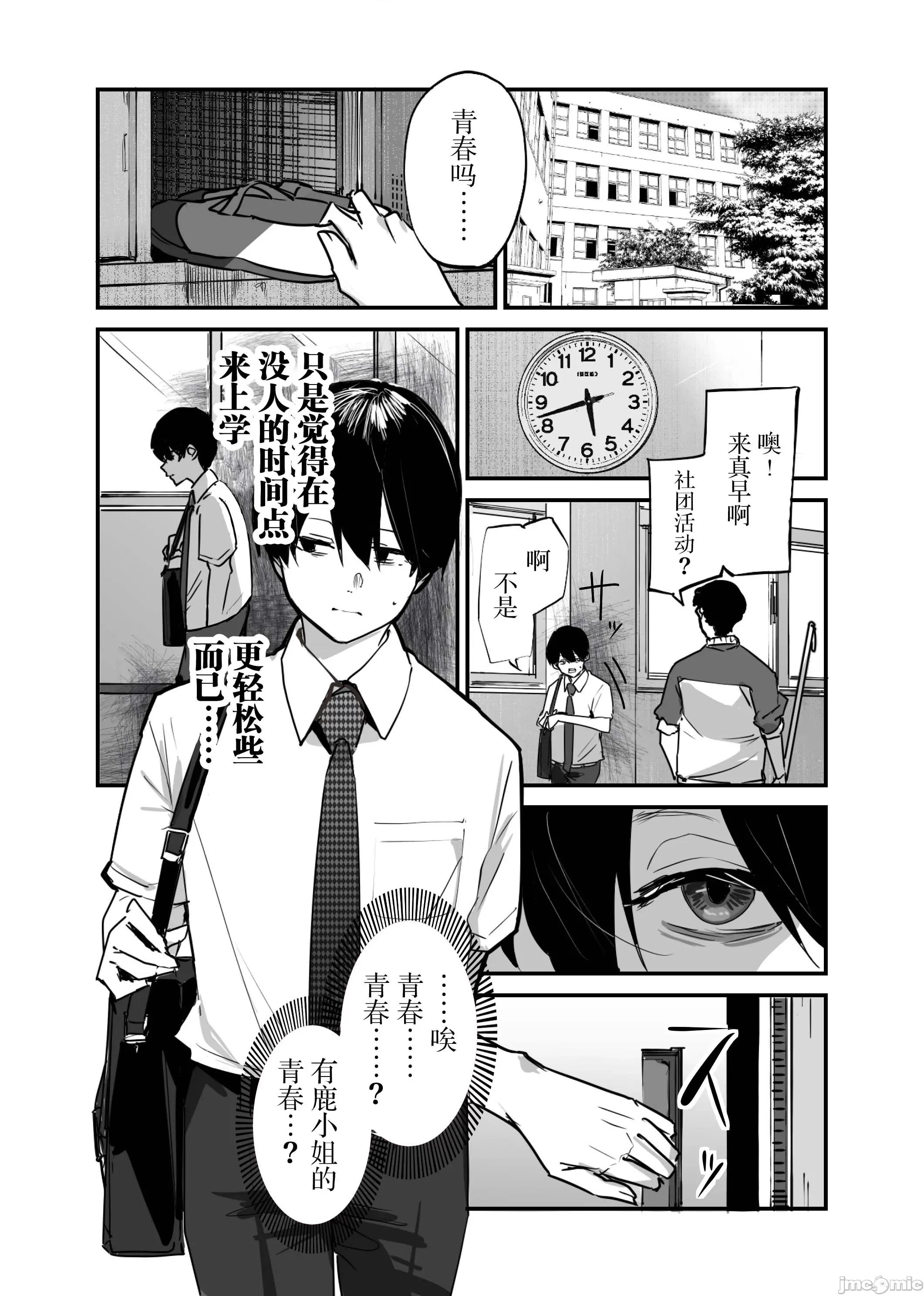303號室的神大人 303號室的神大人-第14話 第3页