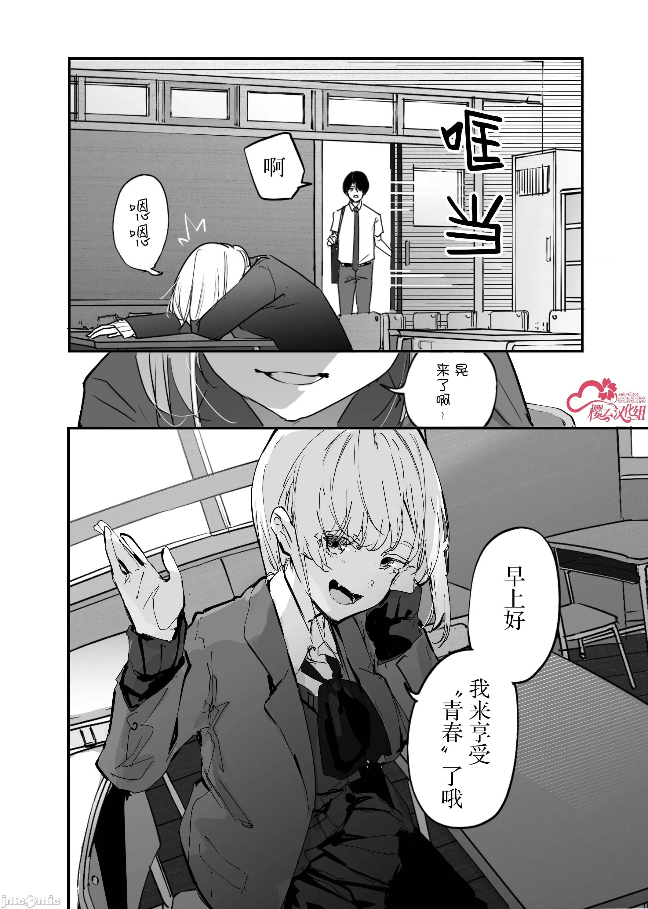 303號室的神大人 303號室的神大人-第14話 第4页